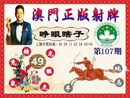 澳門射牌 截圖2