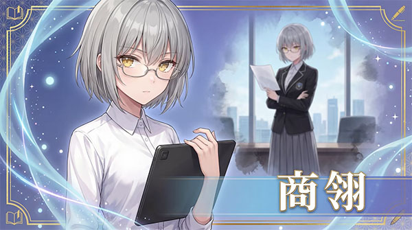 澄心大学游戏 1