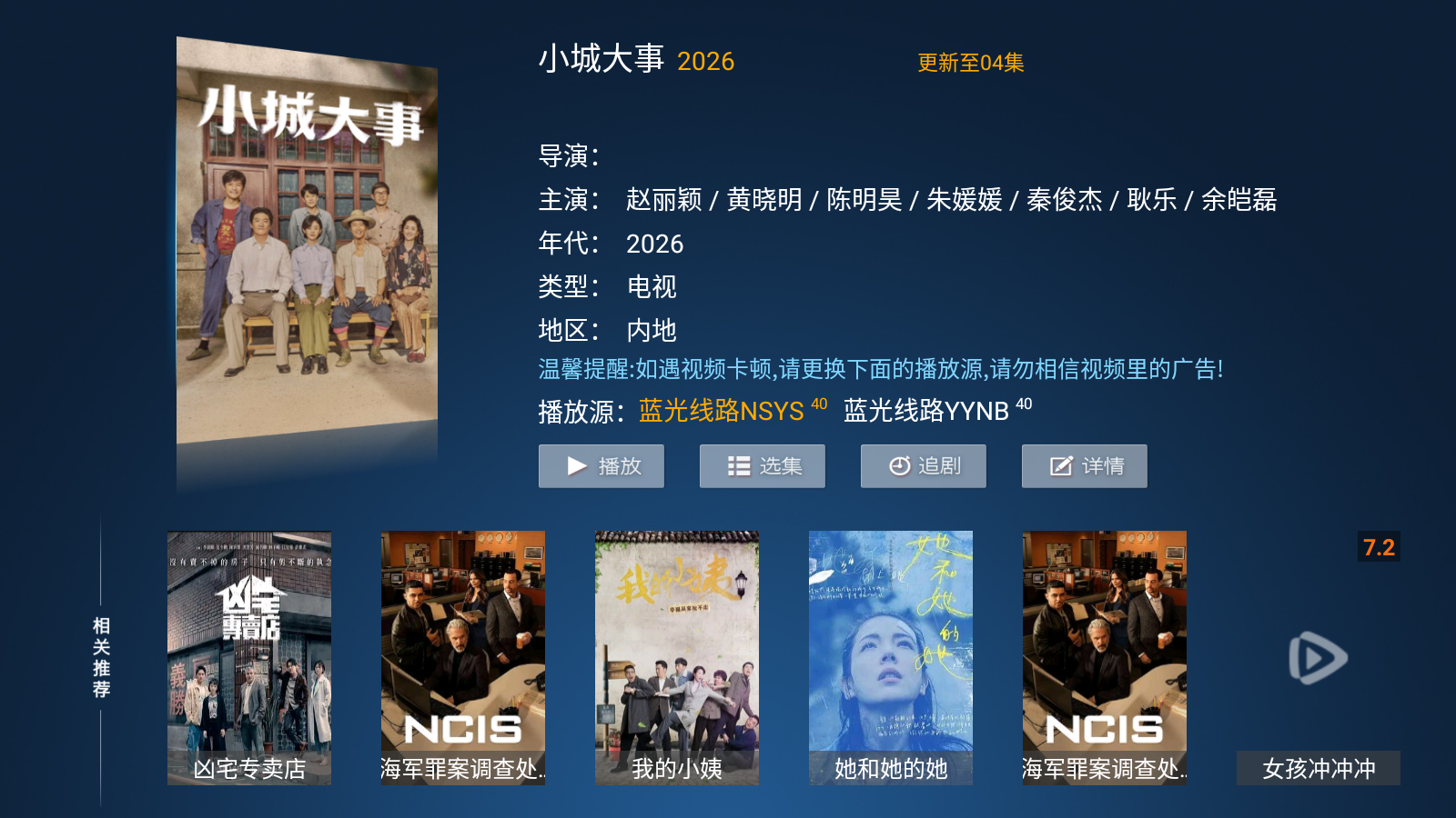 多多专享TV 截图3