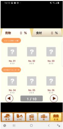 采購達人游戲 截圖3