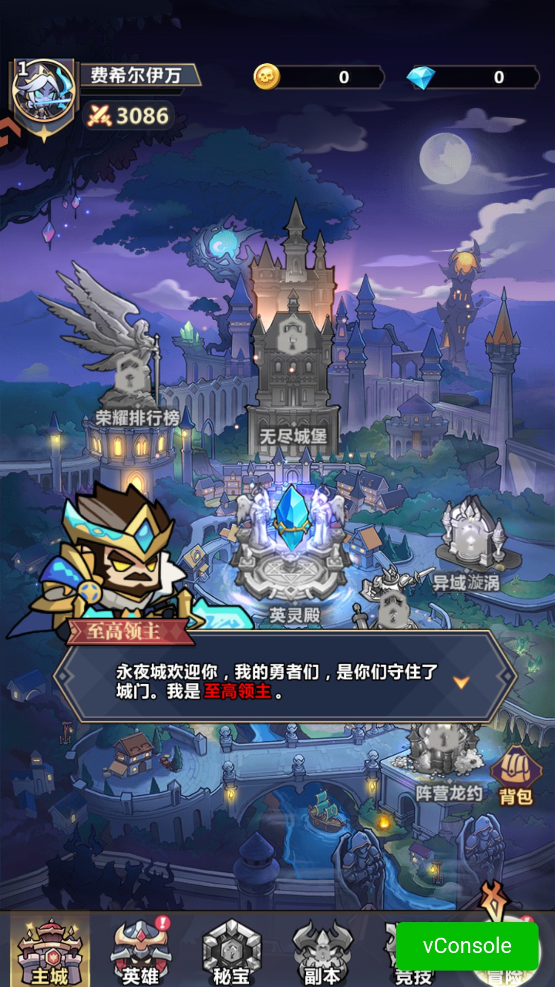战歌与剑 1
