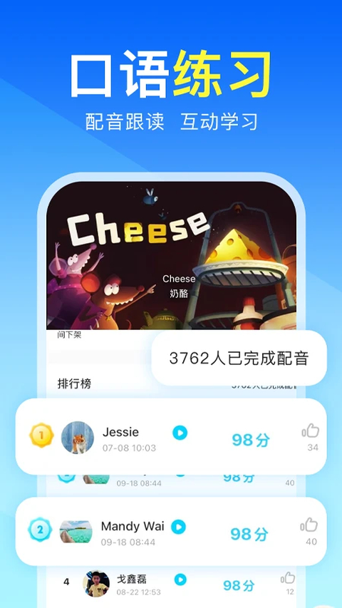 阿卡索英语 截图3