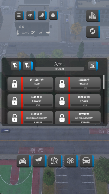 失控世界模拟器最新版 截图5