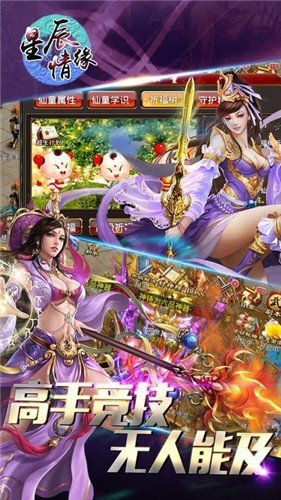 神剑封神 截图2
