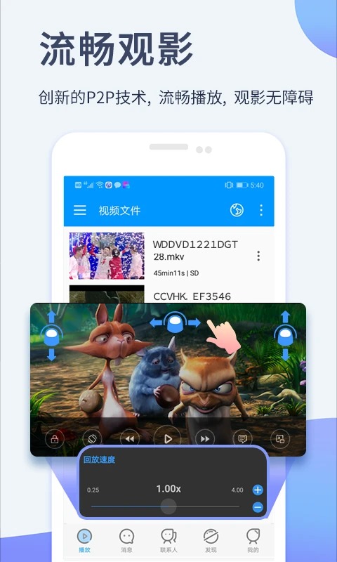xfplay影音先锋播放器 截图3