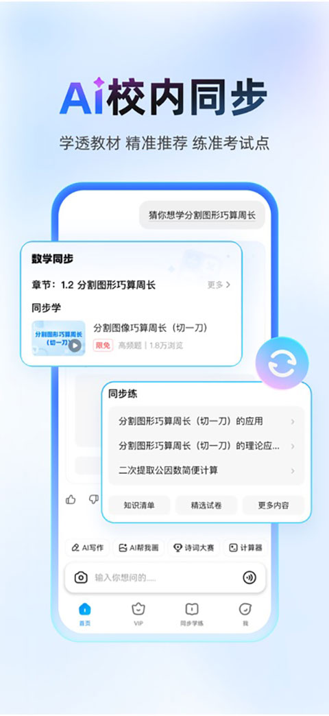 作業幫免費拍照答題 截圖3