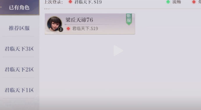 秦时明月沧海渠道服 截图2