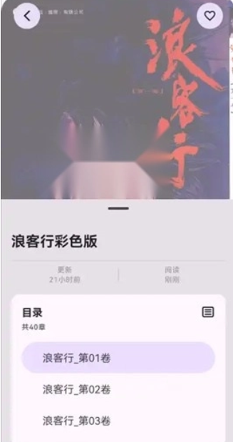 MHARK漫画app正版 截图2