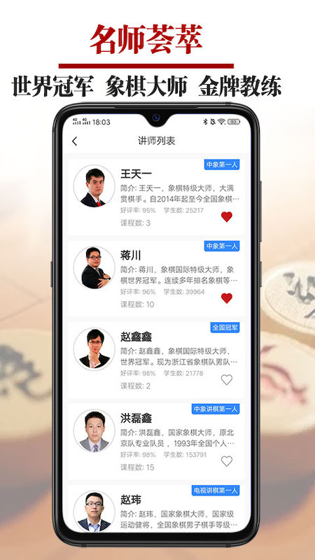 象棋微学堂 1
