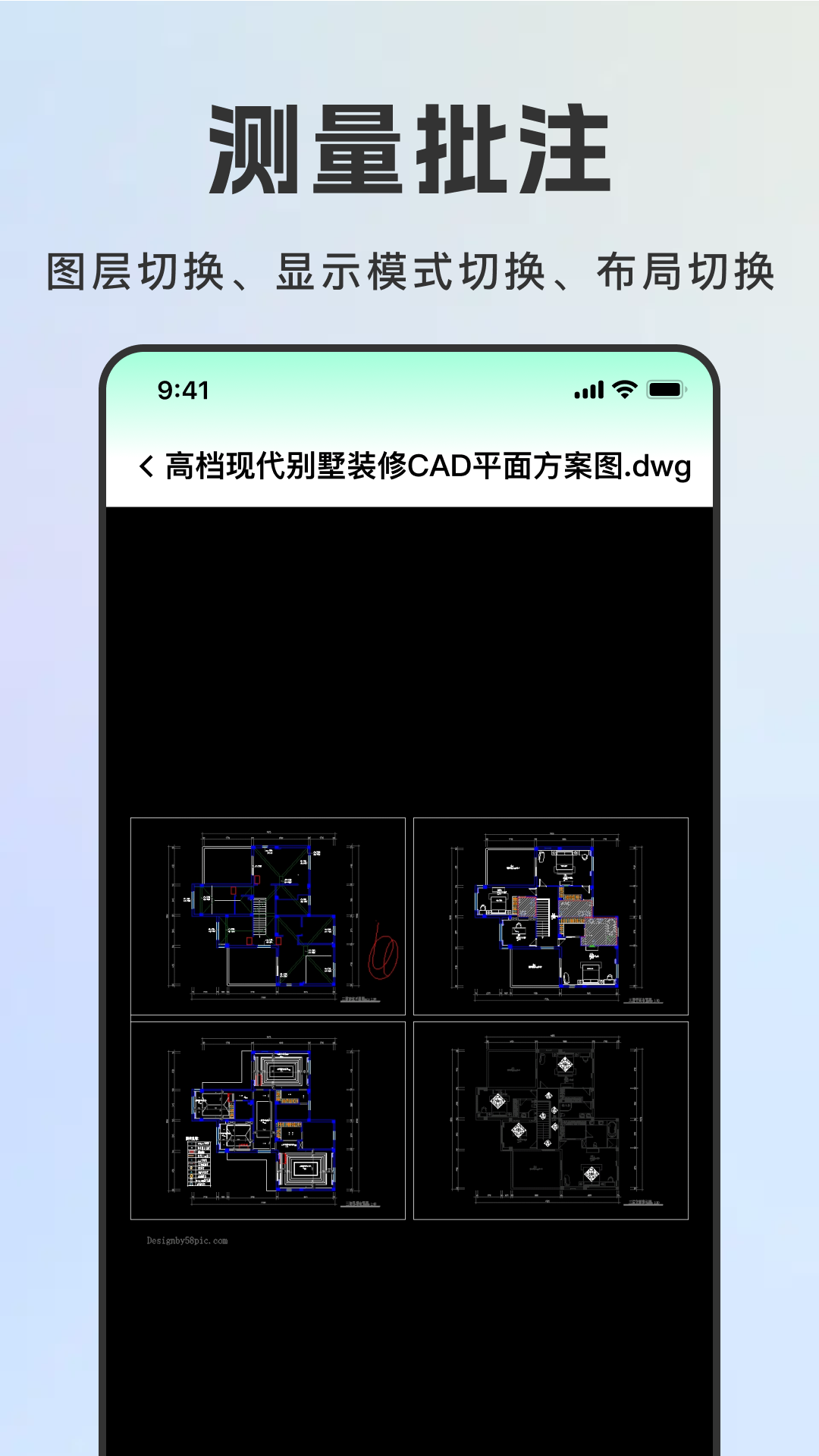 CAD迷你快看图 截图1