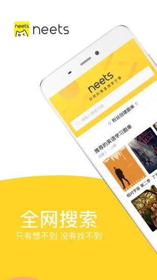 neets剧多多最新版 截图1