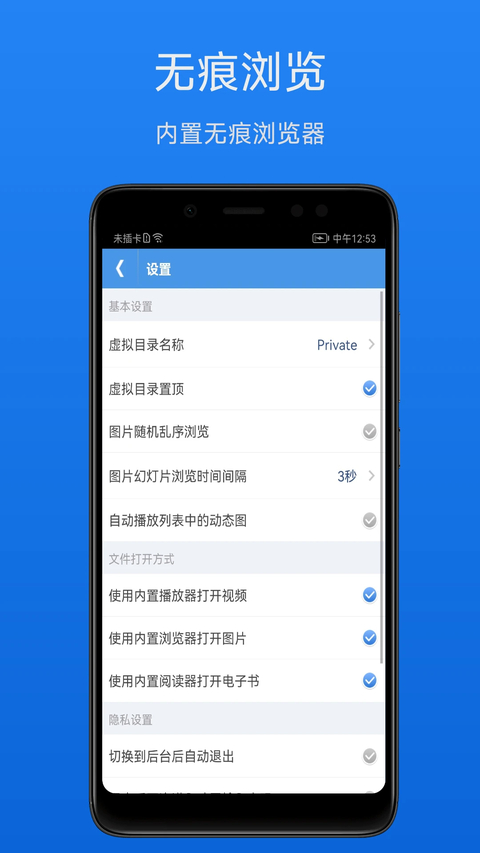 文件加密宝app 截图4