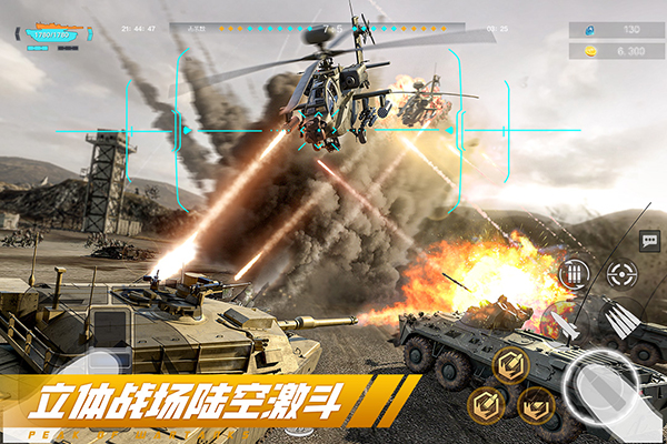 巅峰坦克华为版 截图4