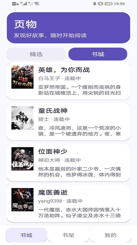 页物 截图3