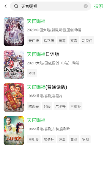 可達(dá)鴨影視安卓pad版 截圖3