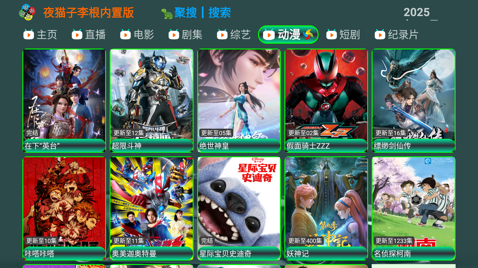 夜貓影視 截圖1