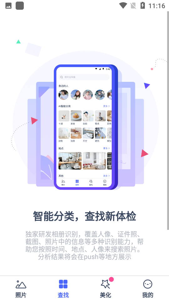 相冊(cè)管家照片恢復(fù)app 截圖3