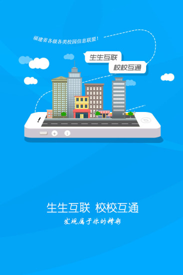 福建省教育考試院app 截圖4