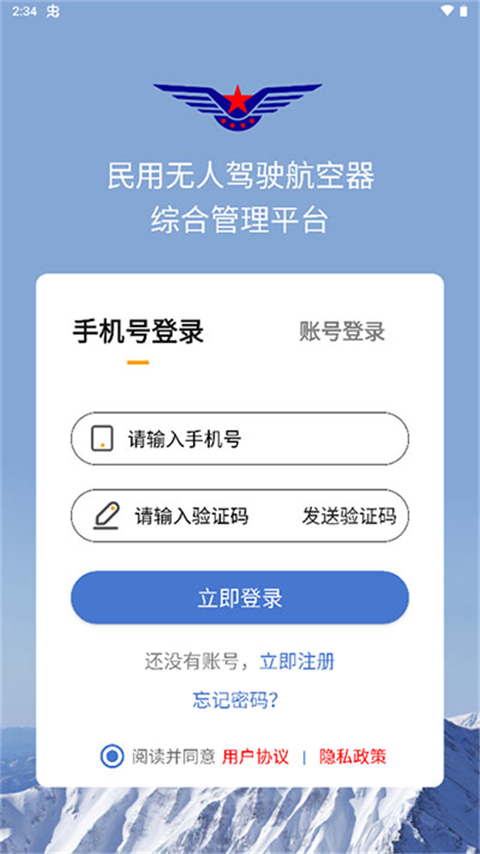 UOM安卓下載 截圖1