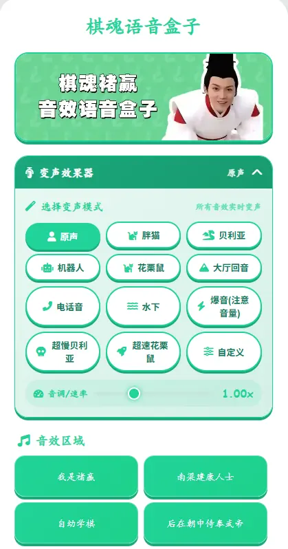 棋魂语音盒 截图3