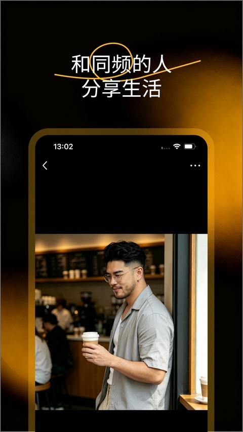 BroMatch最新版 截图1