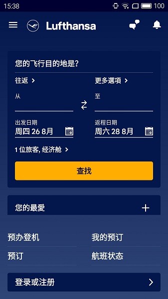漢莎航空 截圖2