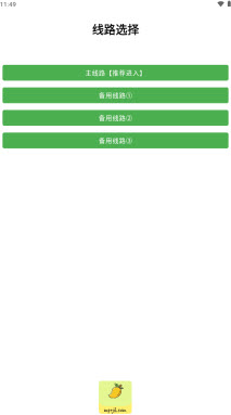 芒果软件库2.2.0 1