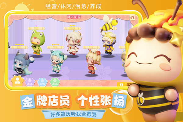 梦想乐园官方正版 截图1