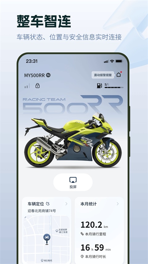 张雪机车 截图1