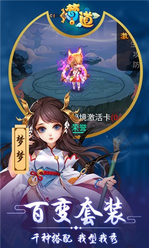 神佑西游 截图1
