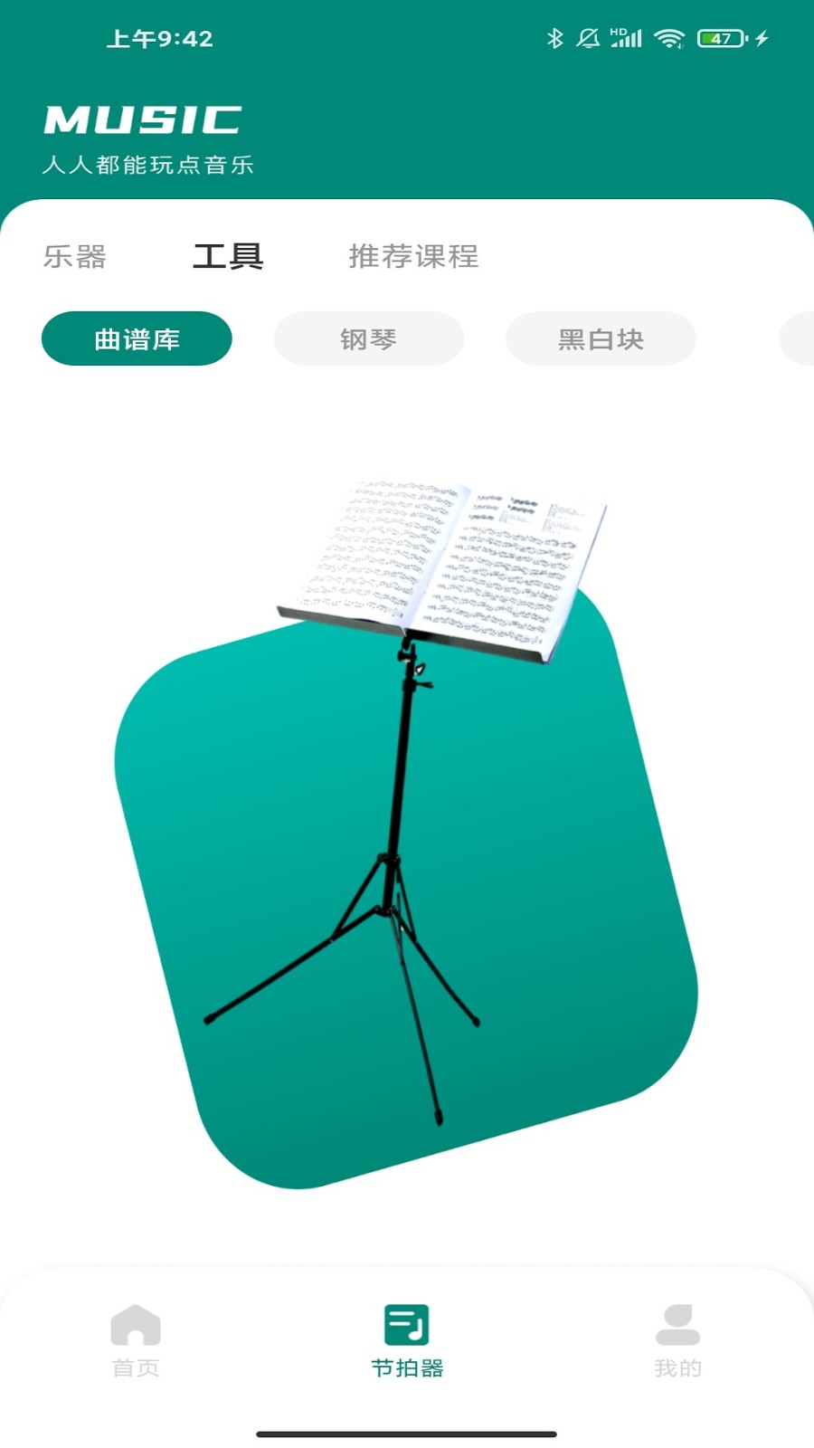 汽车音乐 截图2