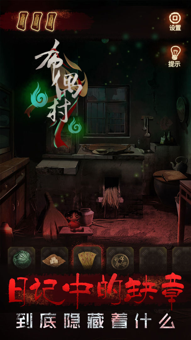 布偶村中文版 截图4