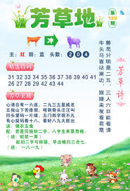 芳草地正版資料大全免費(fèi)最新版本 截圖2