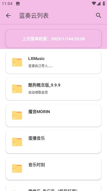 糖糖软件库2.1.1 截图1