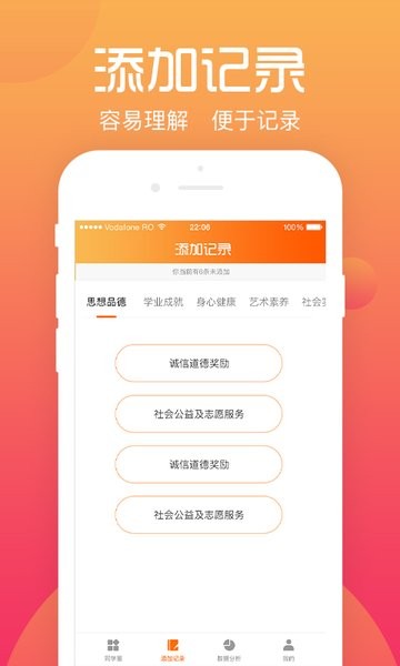 綜評學(xué)生版 截圖2
