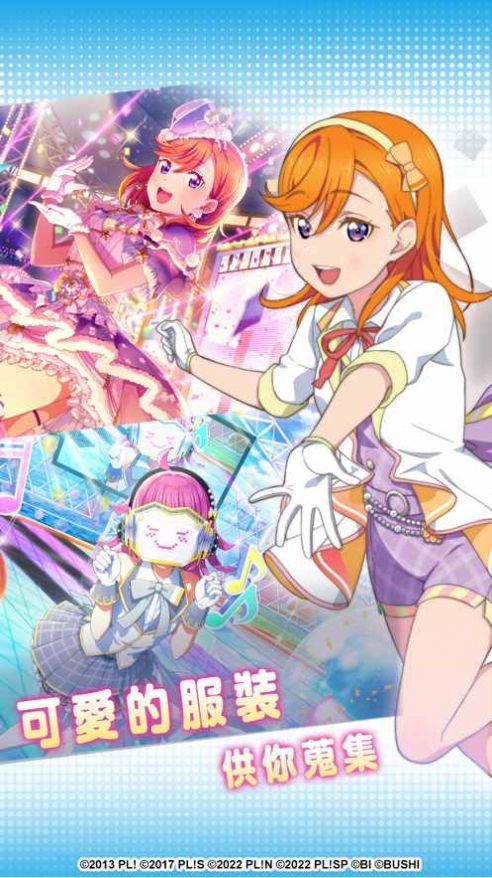 學園偶像祭2國際版 截圖2