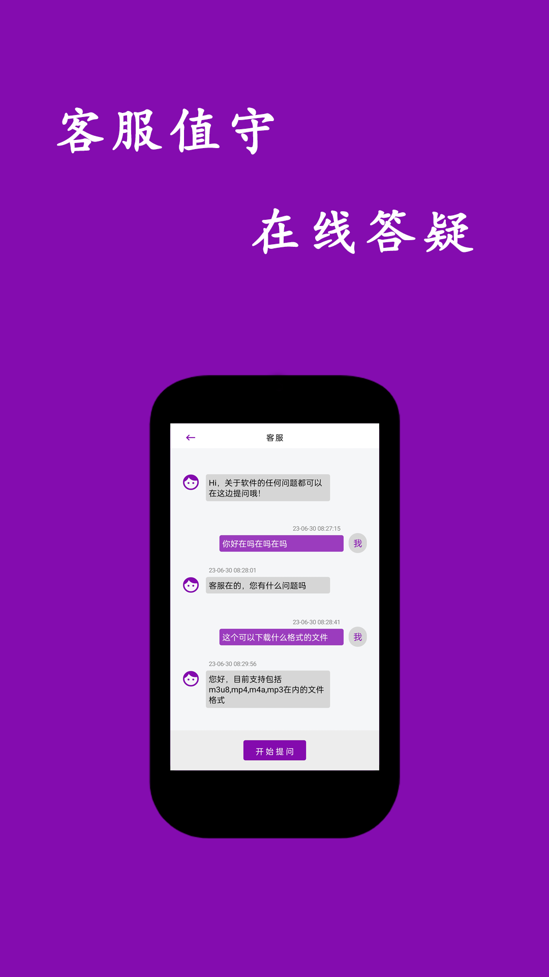 网页视频下载大师 1