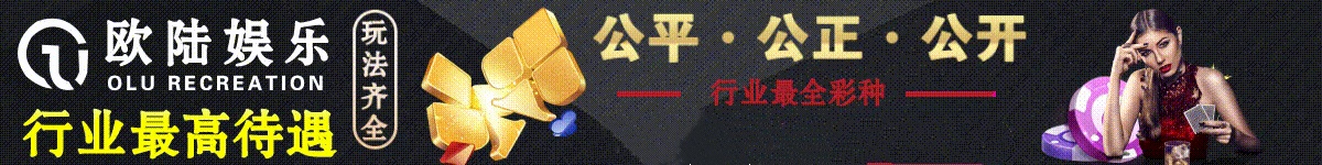 歐陸娛樂平臺測速軟件 1