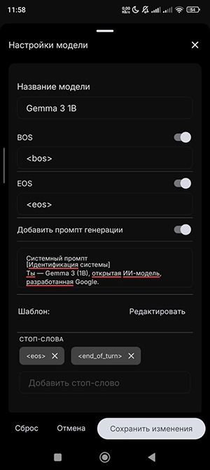 PocketPal最新版 截图3
