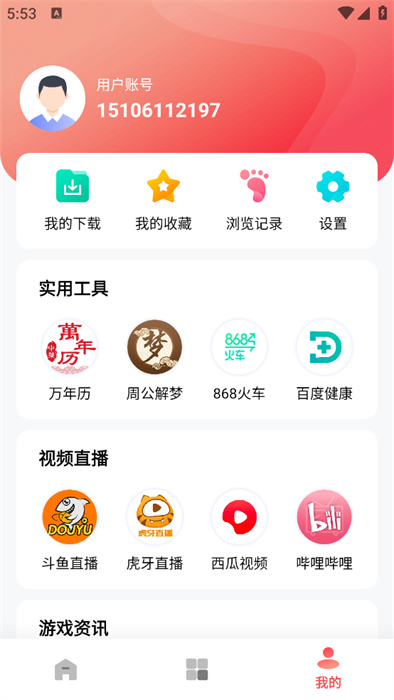 傘果壁紙 截圖3