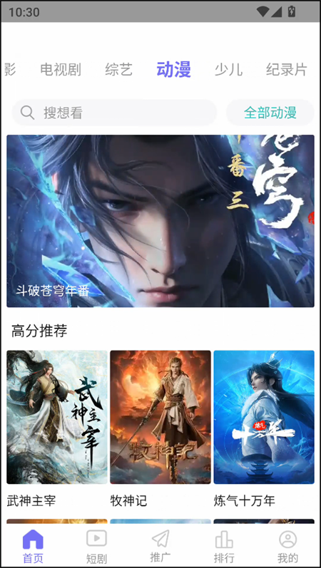 五號動漫最新免費版 截圖2