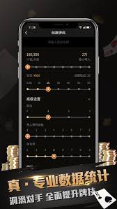 德扑圈app最新版官网 截图2