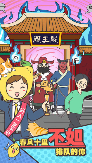 還能這樣防插隊 截圖4