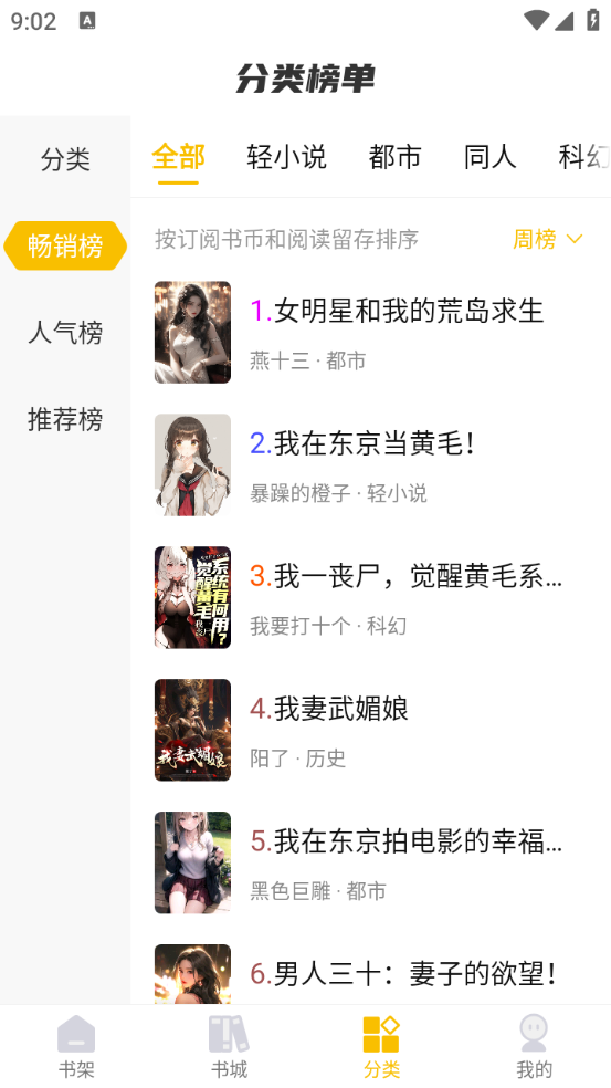 麦穗小说app官方版 截图3
