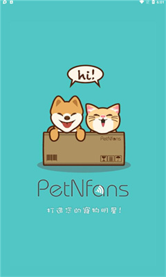 petnfans宠物社交 截图1