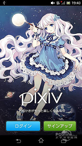 pixi 截圖1