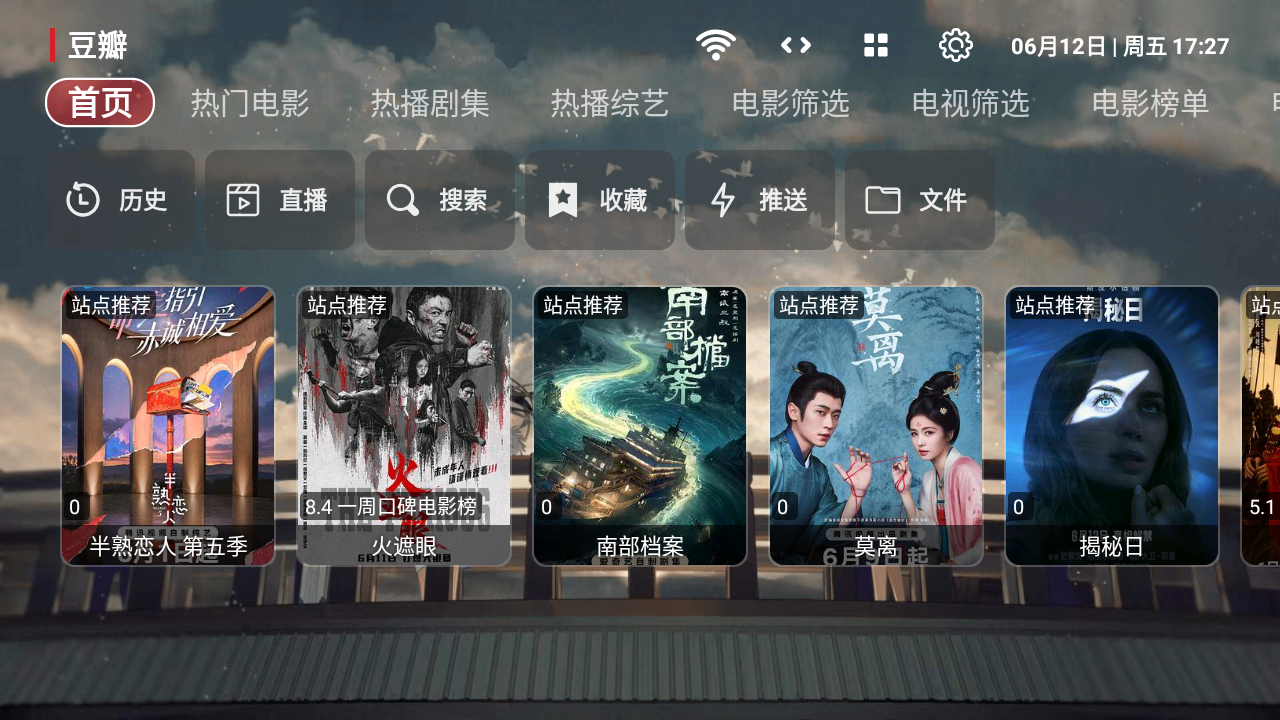 SU影视pro 截图5
