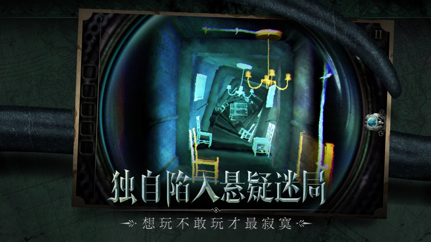 未上鎖的房間舊罪漢化版 截圖2