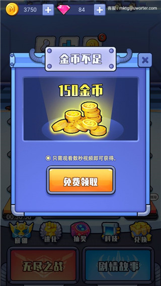 我不叫塔防游戏 截图5