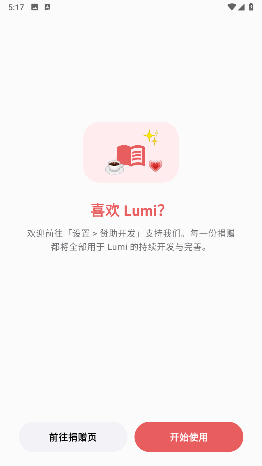 LUMI小说阅读器 截图5
